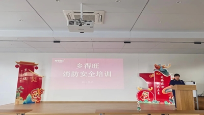 鄉(xiāng)得旺攜手登封消防，筑牢安全防線(xiàn)