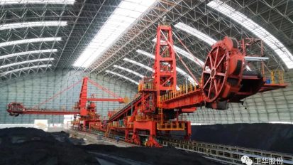   為小巨龍比心！衛(wèi)華斗輪堆取料機(jī)表揚(yáng)+1！